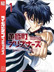夏目友人帐 漫画
