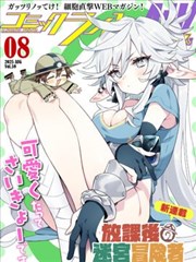 昭和元禄落语心中 漫画